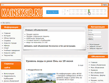 Tablet Screenshot of kainsksib.ru